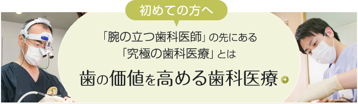 初めての方へ